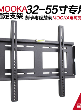 模卡电视挂架海尔LU65C51 LU55C51液晶电视支架壁挂架32-70英寸