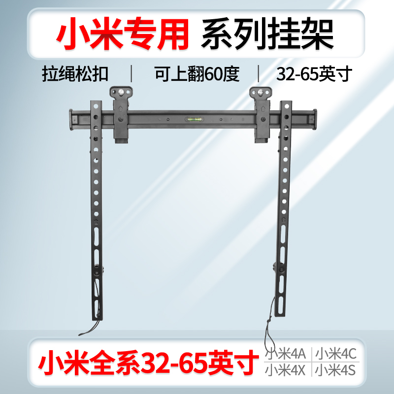 小米电视ea43挂架英寸ea55架子