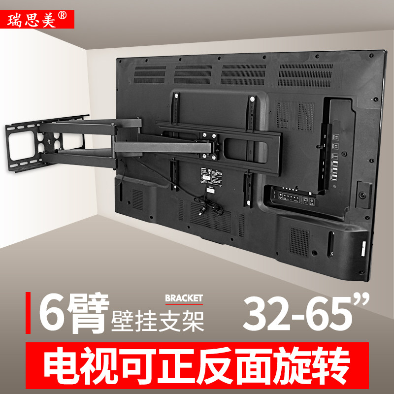 液晶电视挂架伸缩旋转壁挂支架