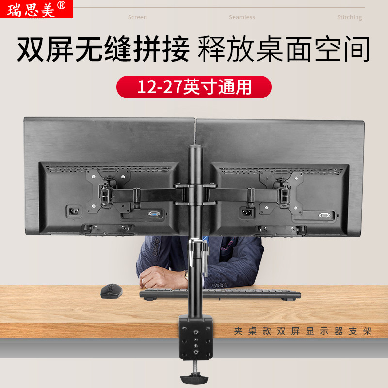 双屏显示器夹桌支架两屏电脑支架桌面增高底座挂架子17-27英寸_虎窝淘