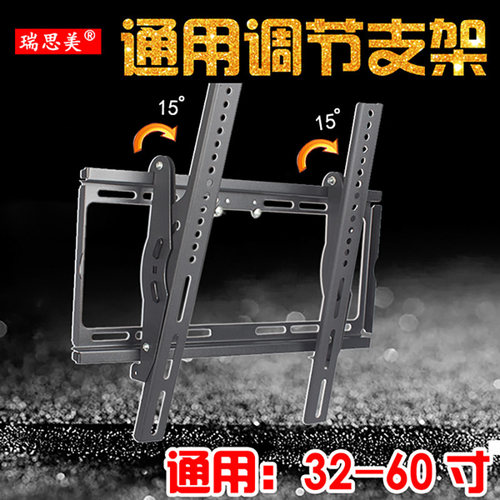 通用电视机挂架挂墙寸液晶夏普康