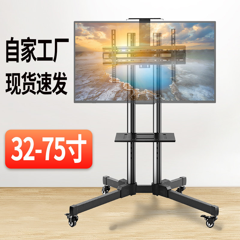 电视落地移动支架电视底座挂架32-65寸网红直播落地架显示器支架