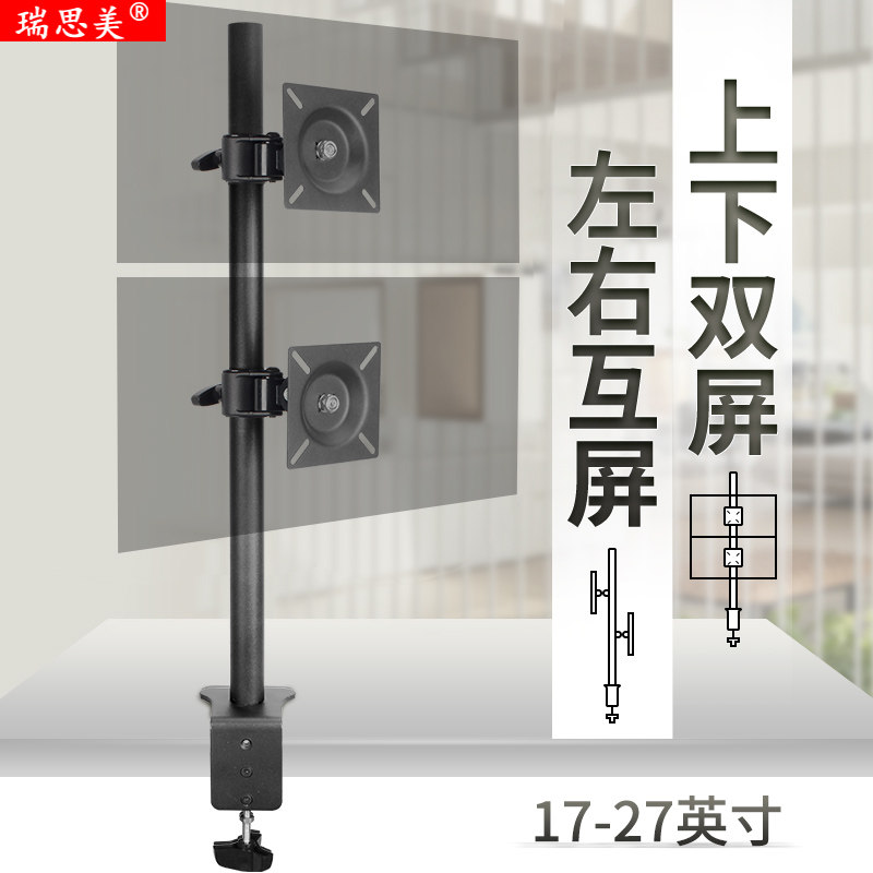 双屏显示器支架夹桌电脑底座显示屏台式桌面增高升降支架14-27寸