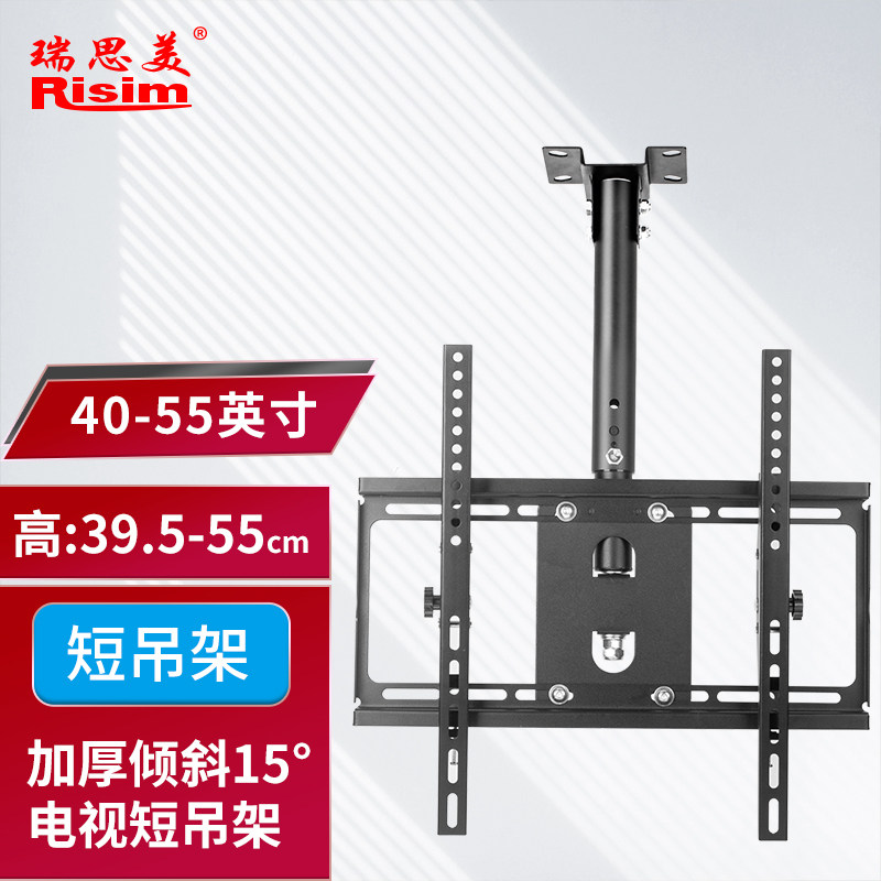 短杆加厚电视吊架吊顶架通用32-55英寸旋N转伸缩挂架天花板吊杆