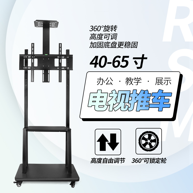 液晶电视机架可移动落地支架教学触摸屏旋转挂架活动立式推车架子