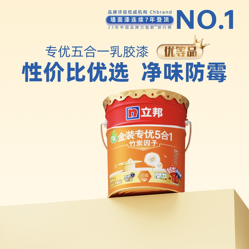 立邦金装净味五合一墙面涂料油漆