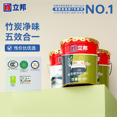 立邦竹炭金装净味乳胶漆墙面涂料