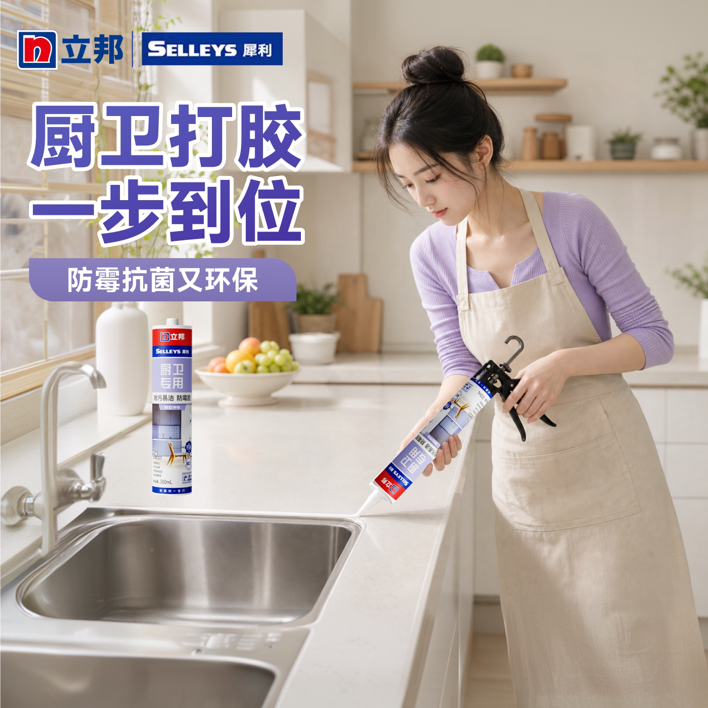 立邦玻璃胶防水防霉厨卫专用密封胶马桶厨房灶台水槽防水胶美容胶图片