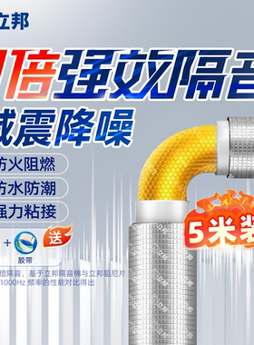 【清仓价】立邦隔音棉下水管卫生间管道隔音消音棉阻尼片家用吸音