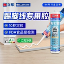 立邦强力免钉胶粘墙面厨卫置物架卫生间踢脚线免打孔胶水粘合剂