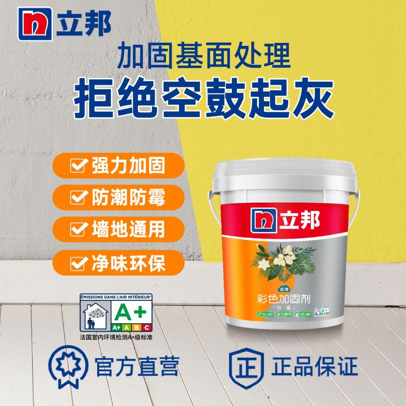 立邦防霉加固剂界面剂