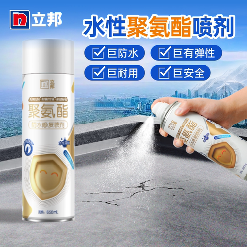 立邦防水喷剂聚氨酯防水