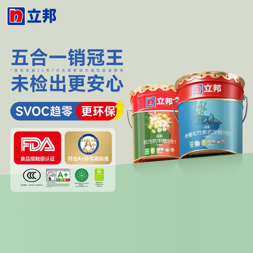 立邦竹炭防霉抗甲醛5合1乳胶漆