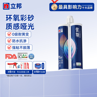 立邦环氧彩砂美缝剂家用哑光勾缝剂瓷砖地砖专用填缝剂美缝胶