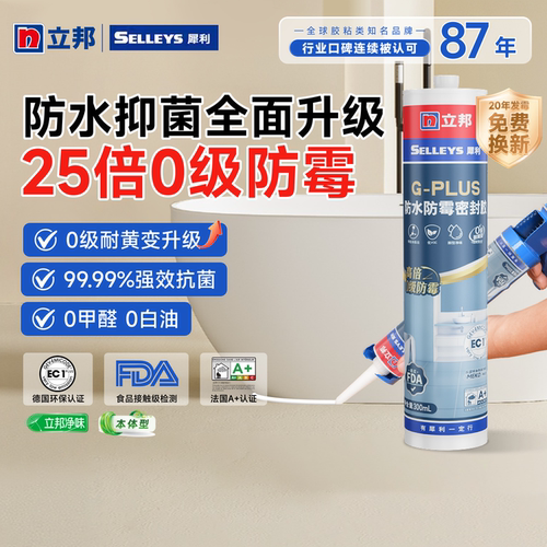 25倍0级防霉升级 0级耐黄变 抗菌率99.99%