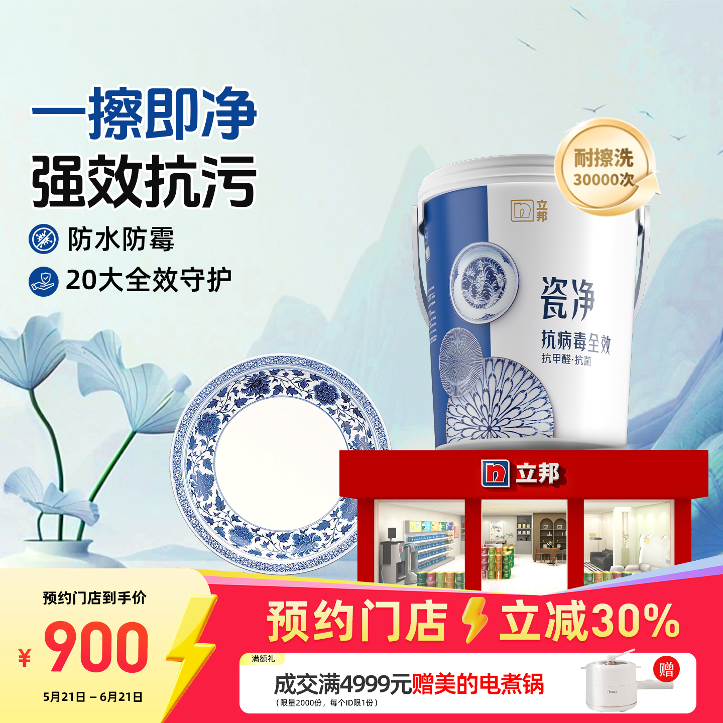 立邦竹炭瓷净抗甲醛全效白色漆