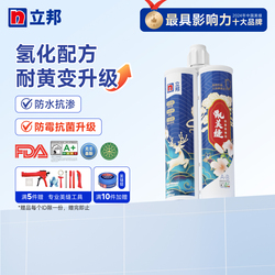 （百补）立邦甄美缝剂防水防霉家用瓷砖美缝