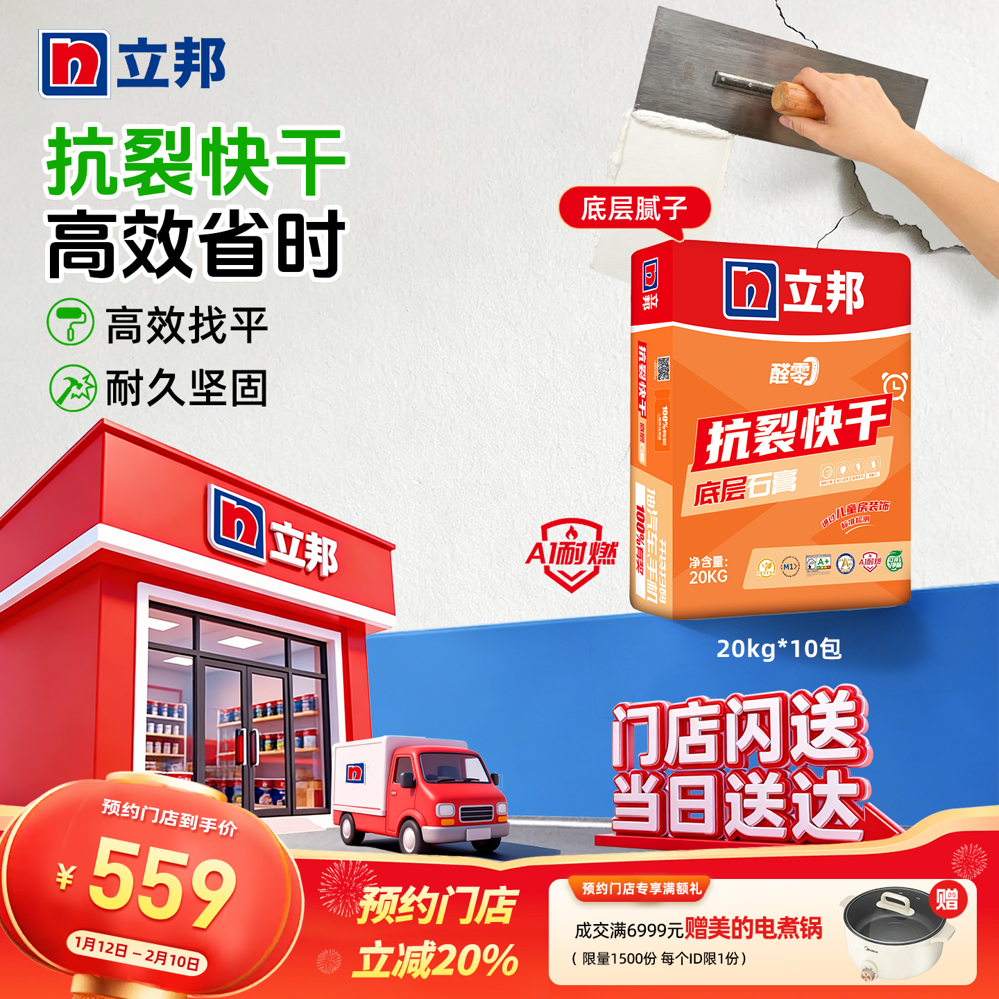 立邦批乐宝底层快干腻子粉内墙家用墙面修补白色墙壁修复涂料同城,基础建材,腻子/批嵌材料,淘宝优惠券,粉丝福利购,淘宝优惠卷