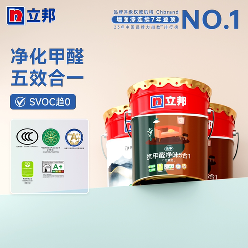 立邦云净抗甲醛净味五合一乳胶漆室内家用自刷油漆墙面漆油漆涂料 - 封面