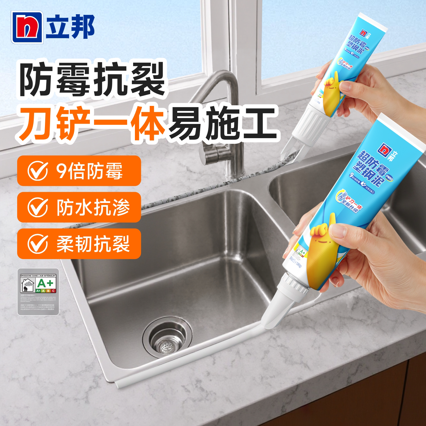 立邦防水手挤美缝修补瓷砖