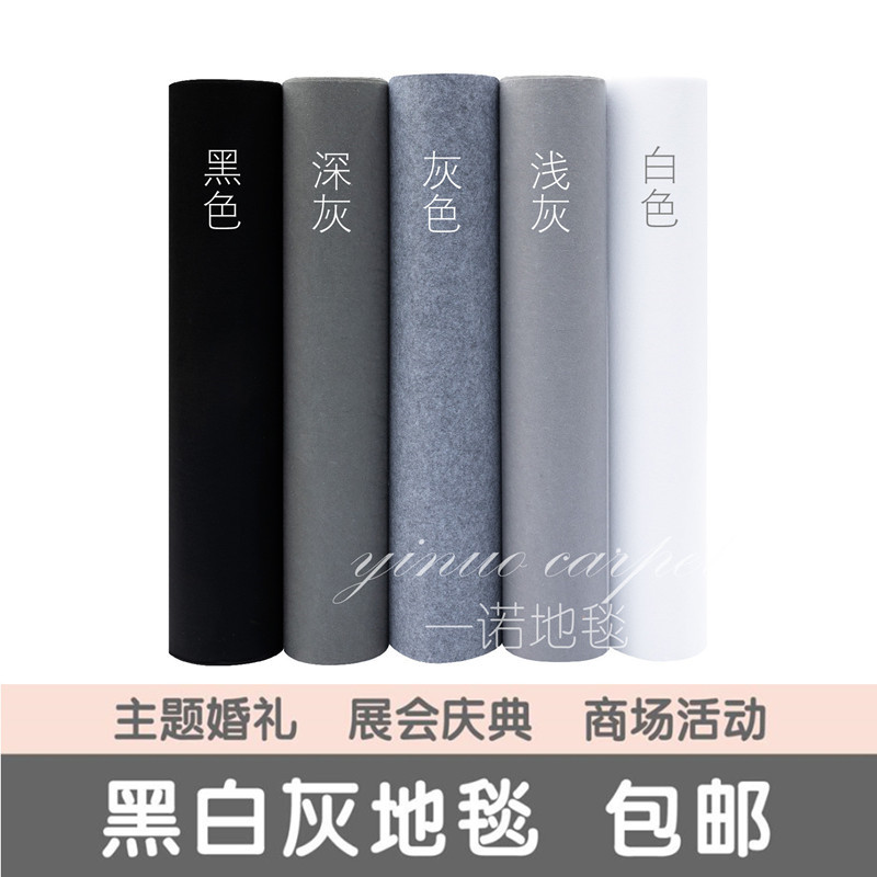 灰色结婚庆典展会舞台一次性地毯