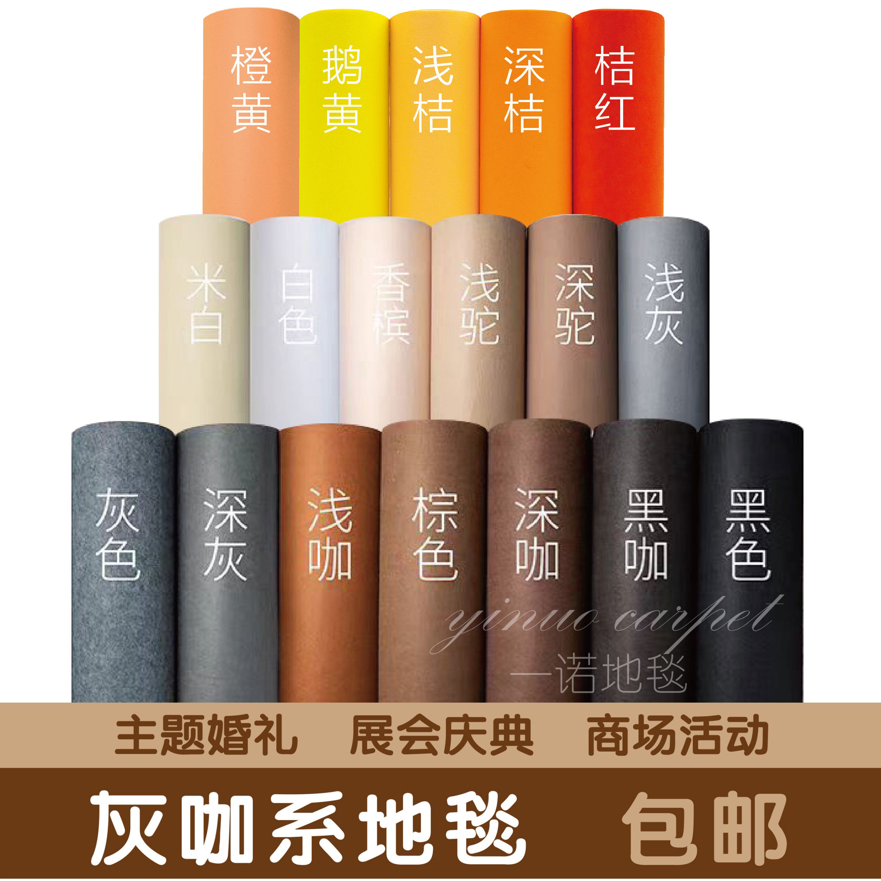 加厚款结婚庆典婚礼展会展览舞台布置开业活动一次性地毯
