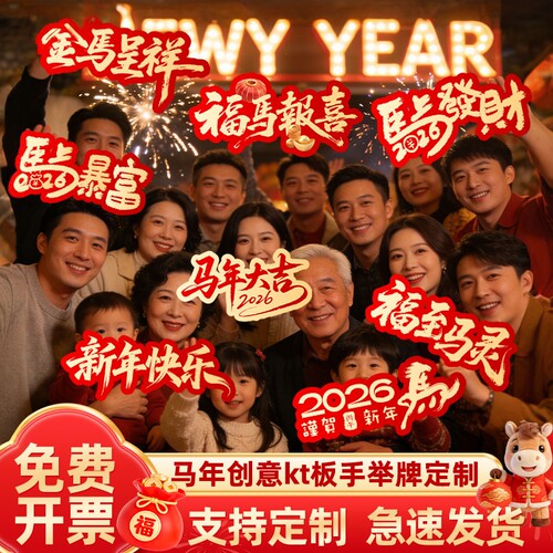 手举牌kt板定制可开发票