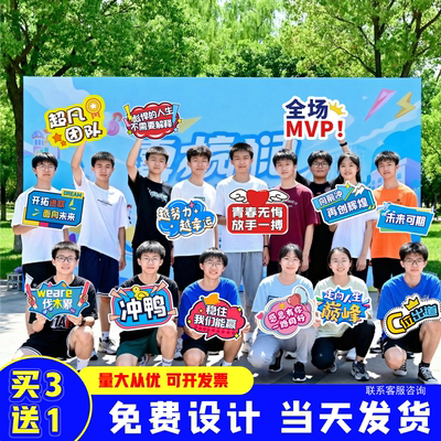 手举牌kt板定制制作免费设计