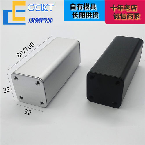 正方形铝合金外壳定制铝型材壳体
