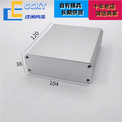 铝合金外壳铝型材盒子分体铝壳