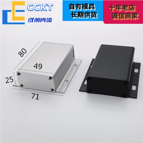铝合金盒一体带耳铝型材外壳体