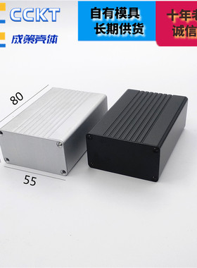 铝合金外壳铝型材盒子壳体开孔plc壳体电池盒pcb铝壳定制55*30