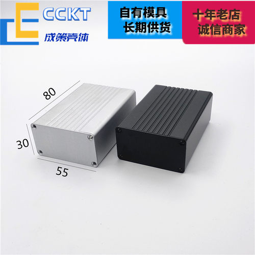 铝合金外壳铝型材盒子壳体开孔
