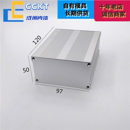 分体铝壳铝型材外壳定制