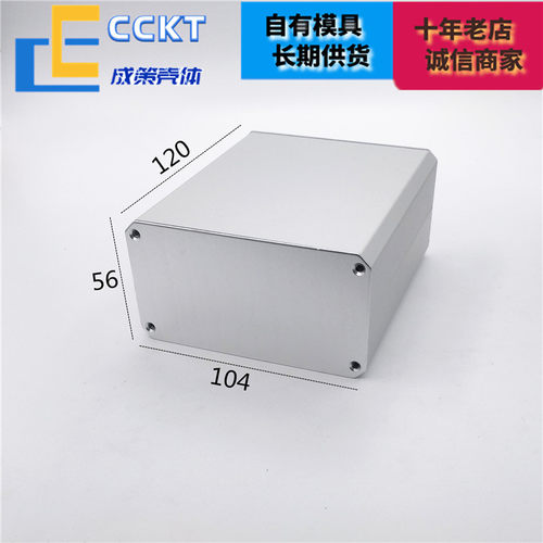 分体铝壳铝合金外壳定制