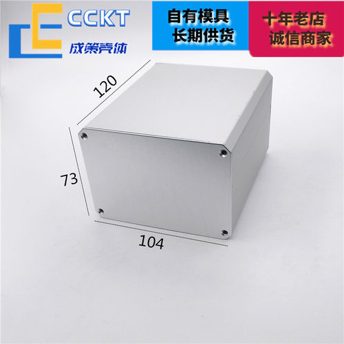 铝合金盒子铝型材外壳分体铝壳