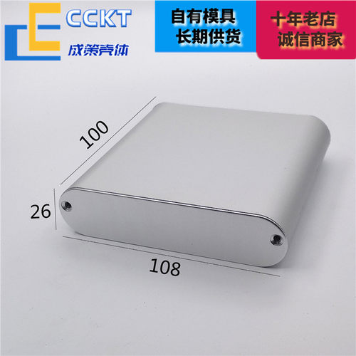腰型铝合金外壳铝型材盒子