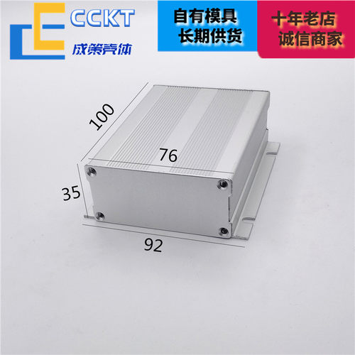 铝合金外壳铝型材盒子分体带耳