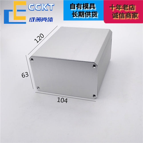 分体铝型材外壳定制开孔铝合金