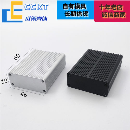 定制铝型材外壳铝合金盒子
