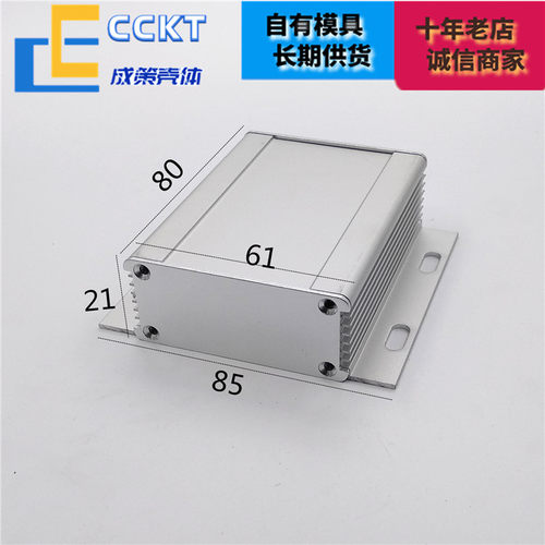 一体铝壳带耳铝合金外壳可定制