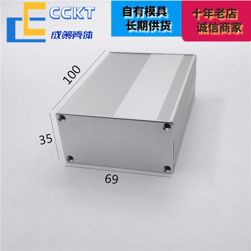 69*35*100铝合金分体式外壳