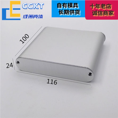 腰型铝合金盒子铝型材外壳