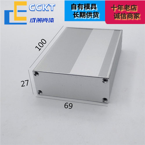 铝合金外壳铝型材盒子分体铝壳