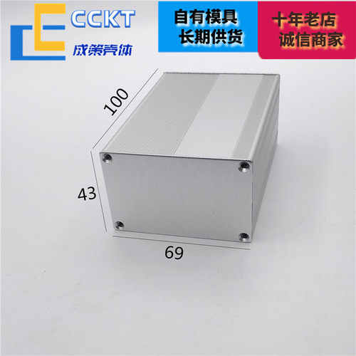 铝合金盒子分体铝型材外壳