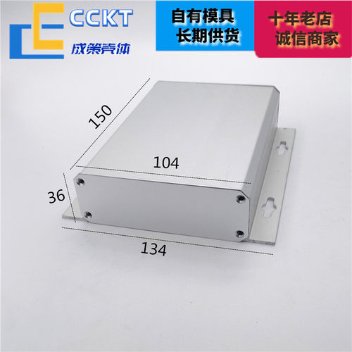 铝合金外壳铝型材盒子分体带耳