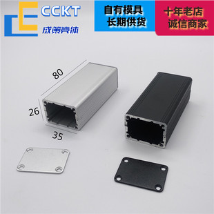 铝合金外壳铝型材分体铝壳体工控电源盒pcb电路板盒开孔定制35