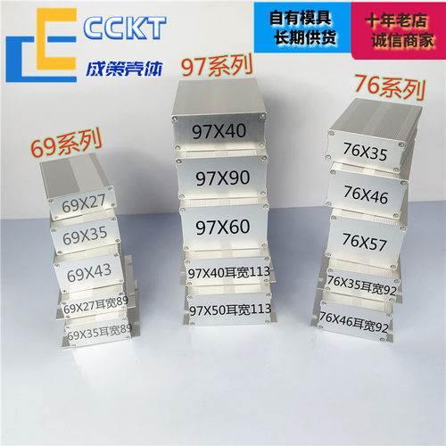 新款铝合金盒子铝型材外壳