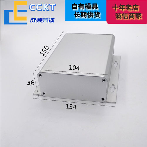 铝合金外壳铝型材壳体分体带耳
