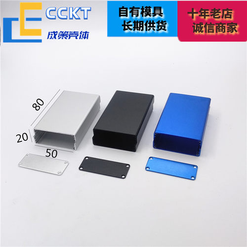 铝合金外壳分体铝壳电池盒定制